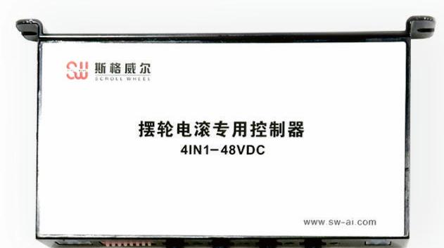摆轮一拖四驱动器