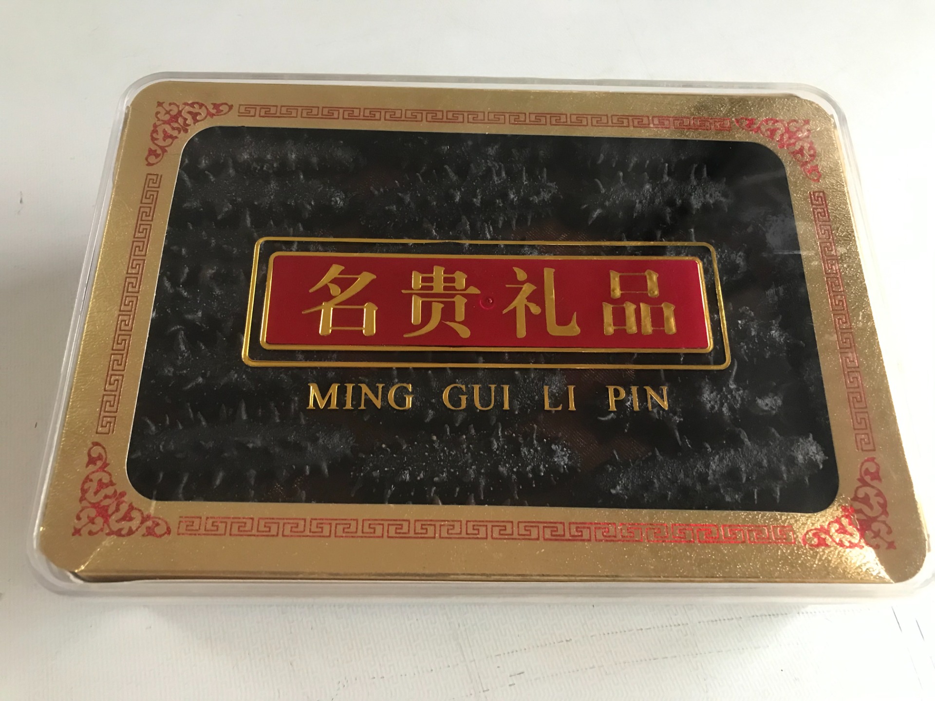 海参