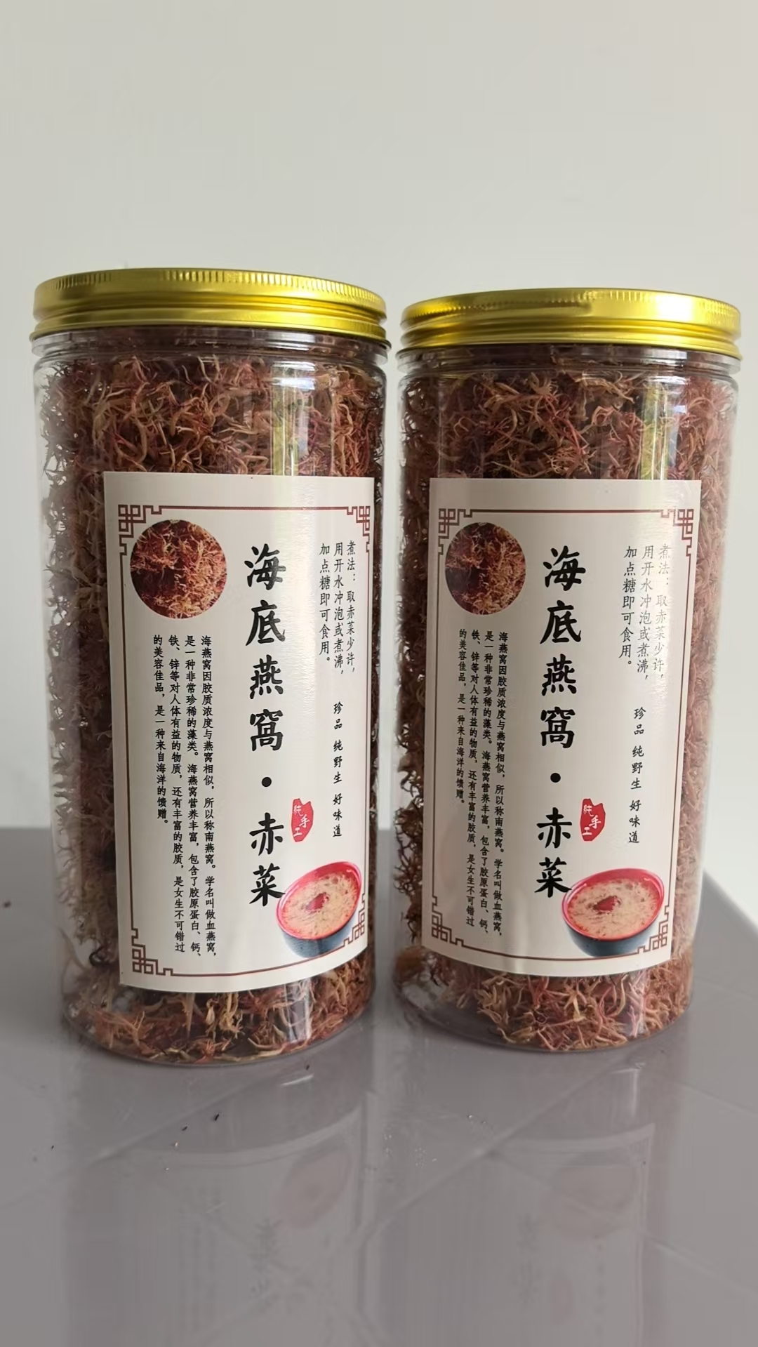 海燕窝