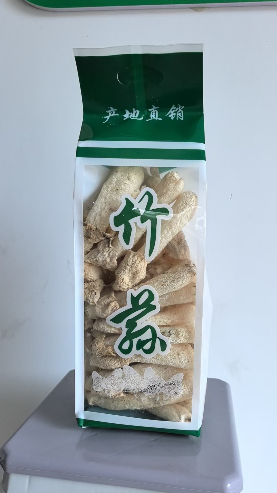 竹荪