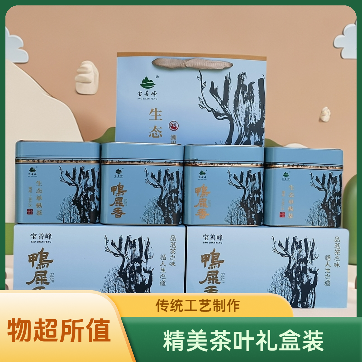 特级鸭屎香500g