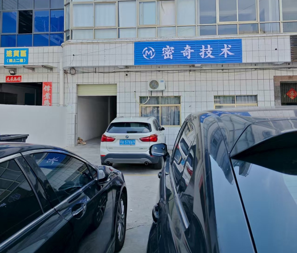 密奇机器
