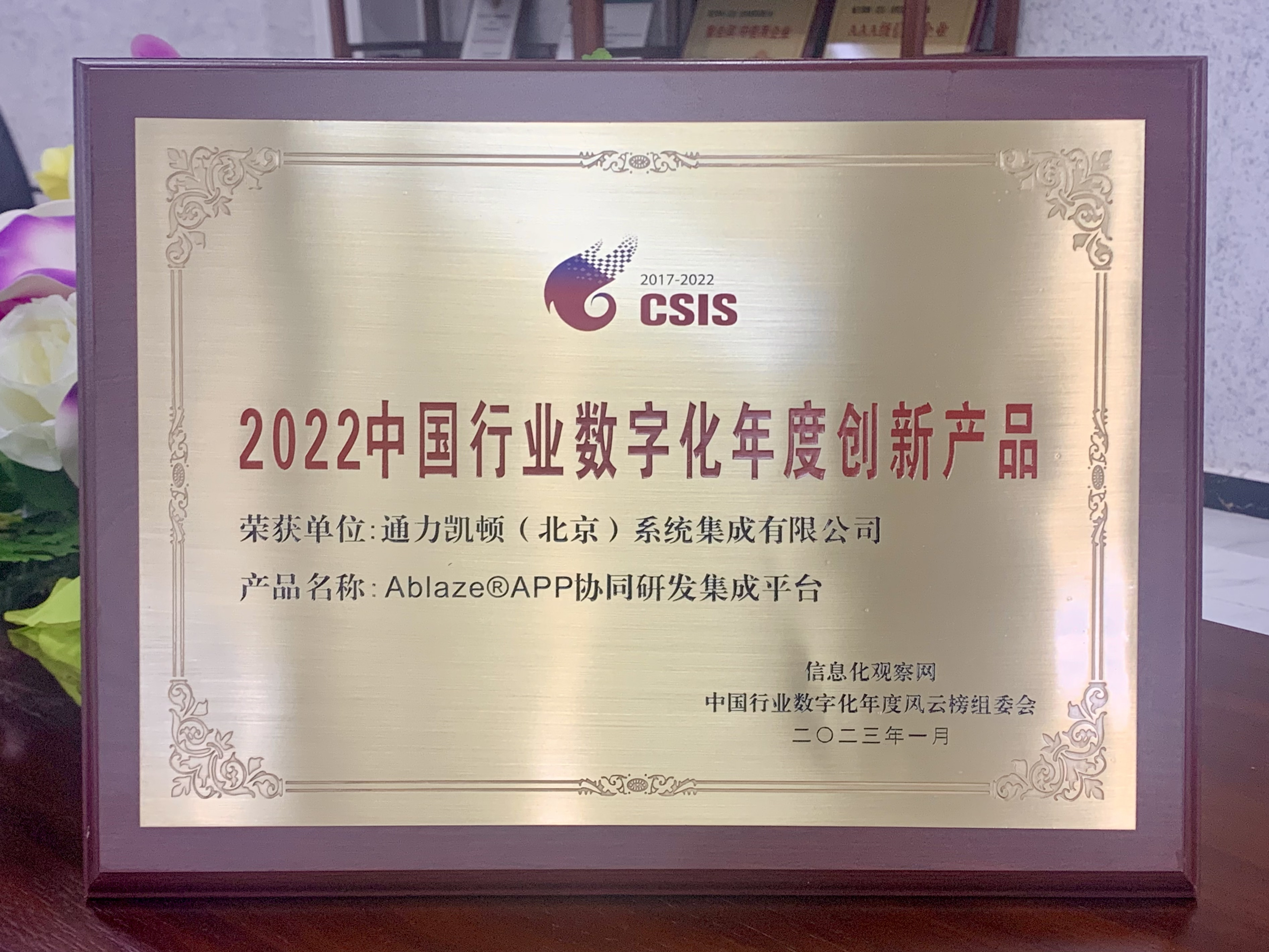 创新产品证书