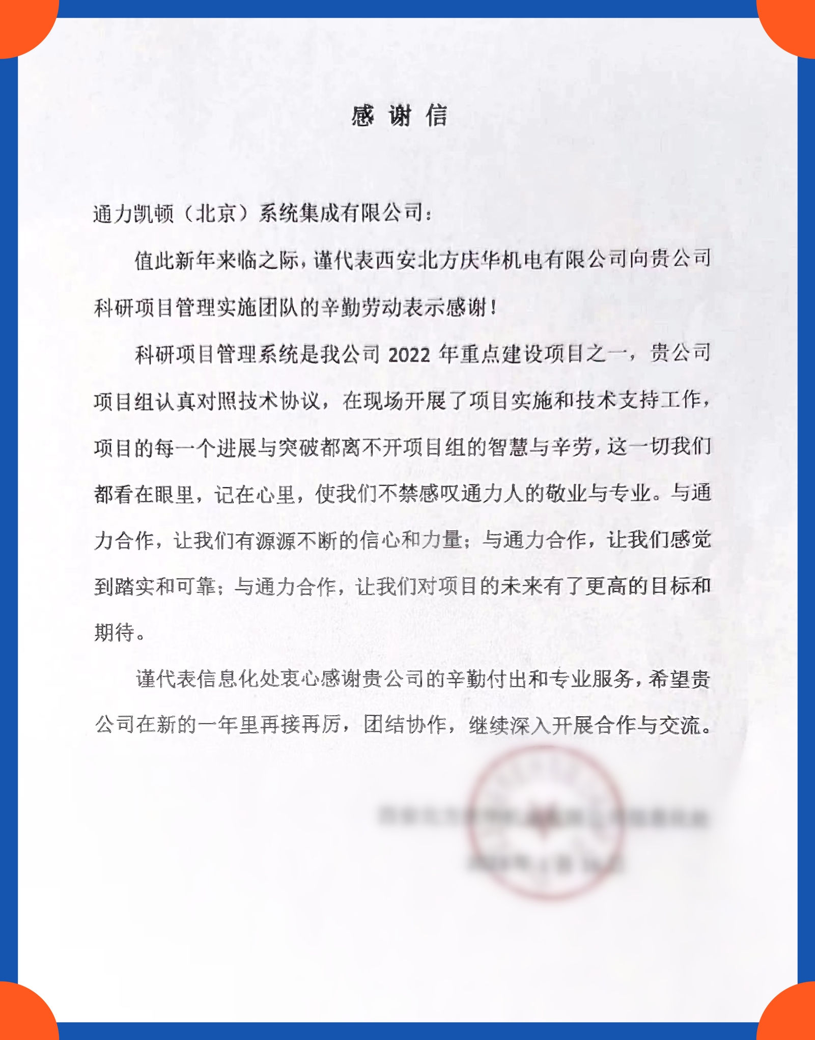2022庆华厂