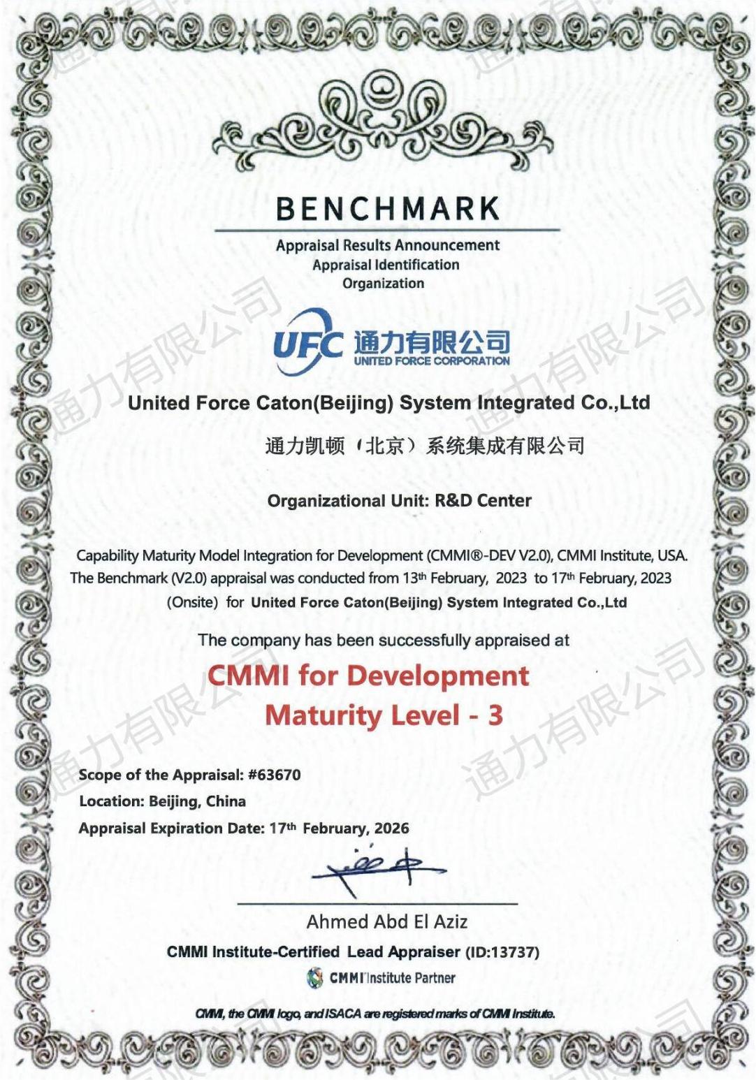 CMM3证书new_00