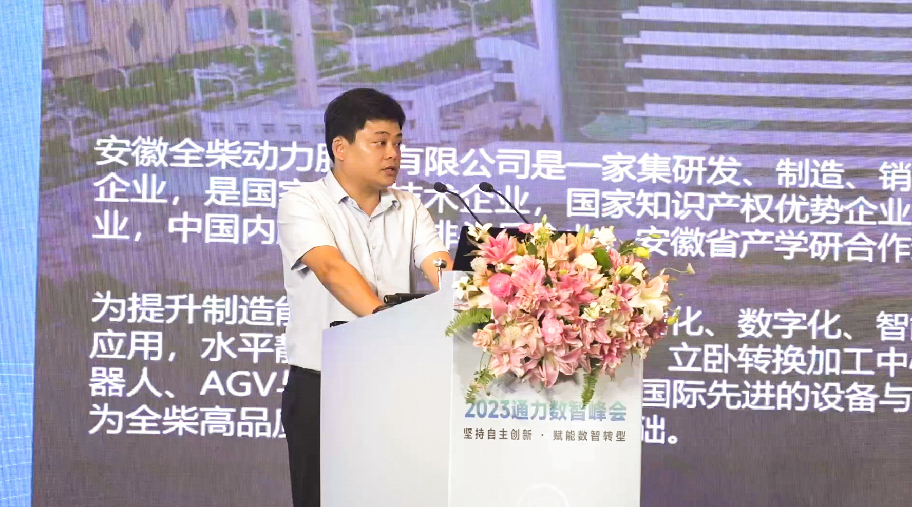 安徽全柴动力主任 许昌宇