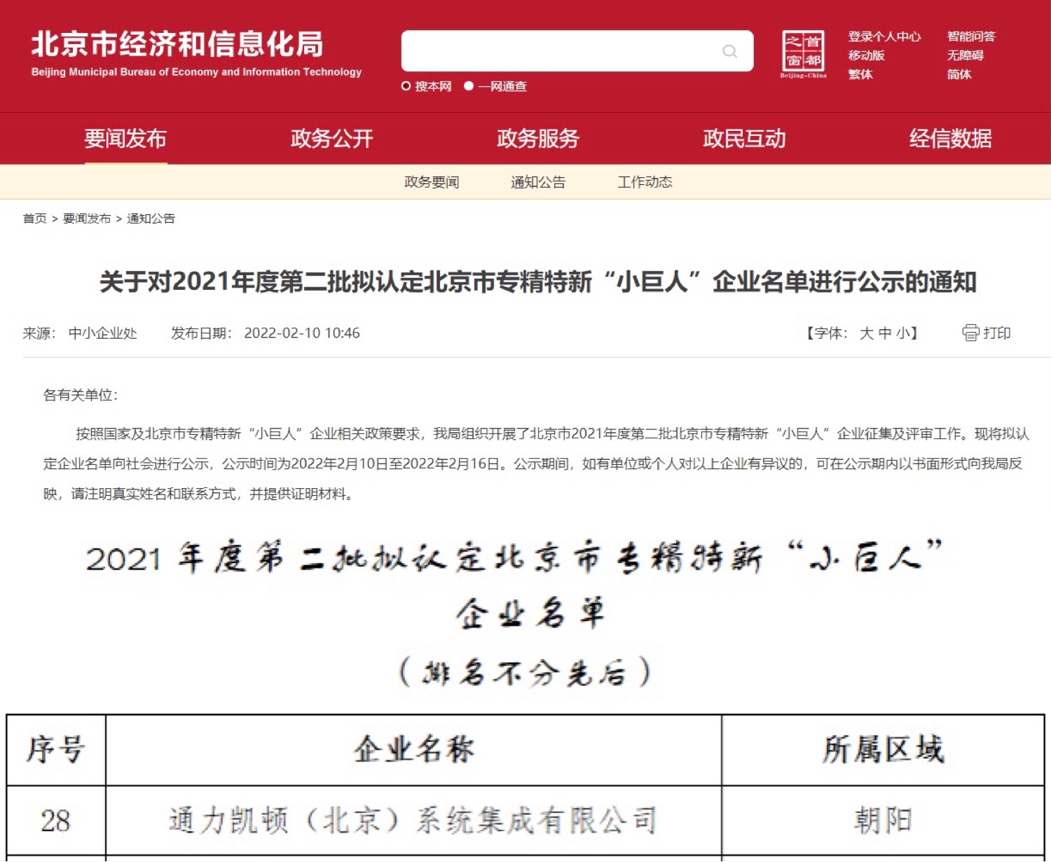 拼图