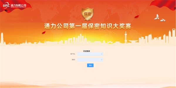 答题界面