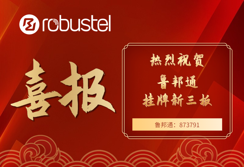 新三板封面