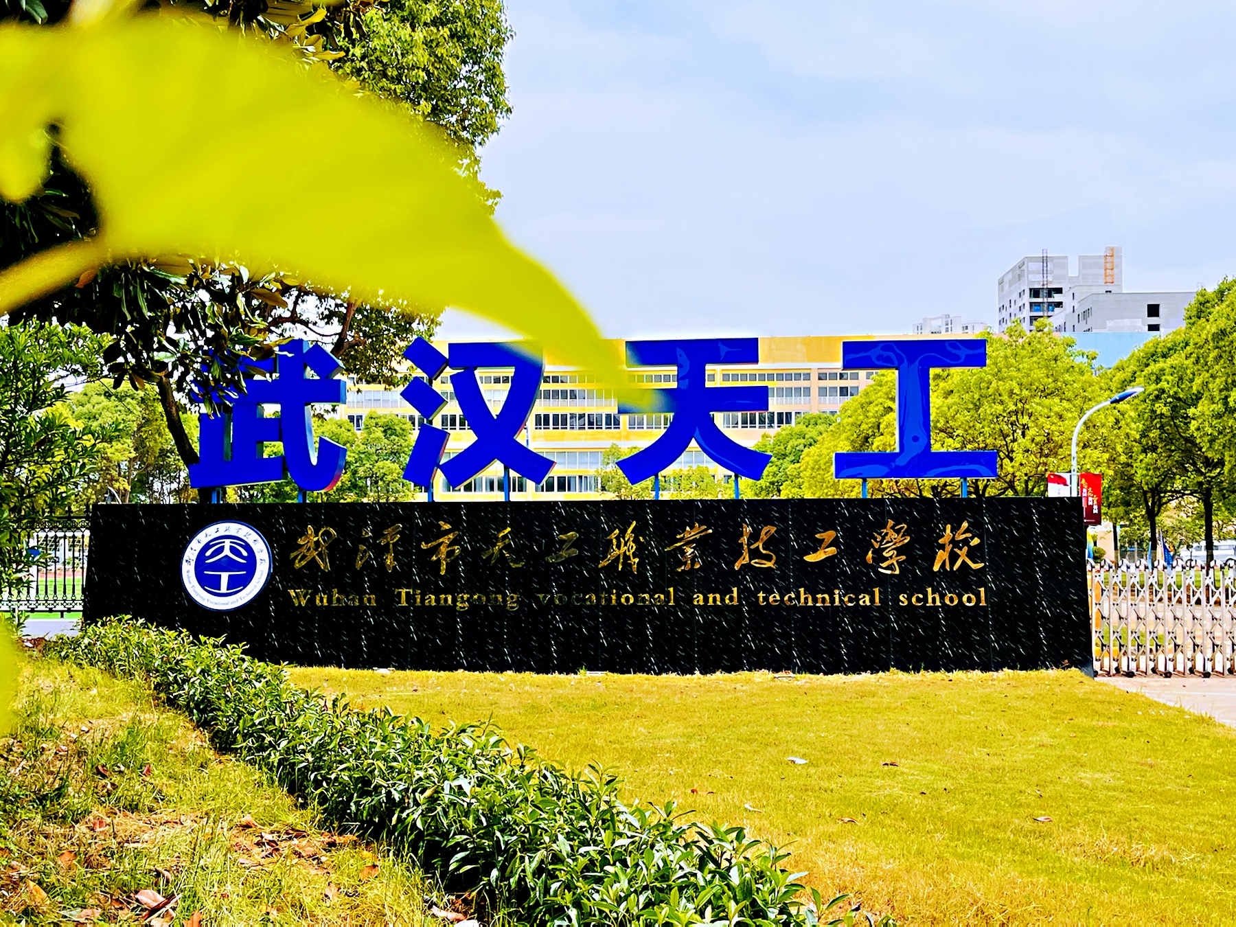 学校大门