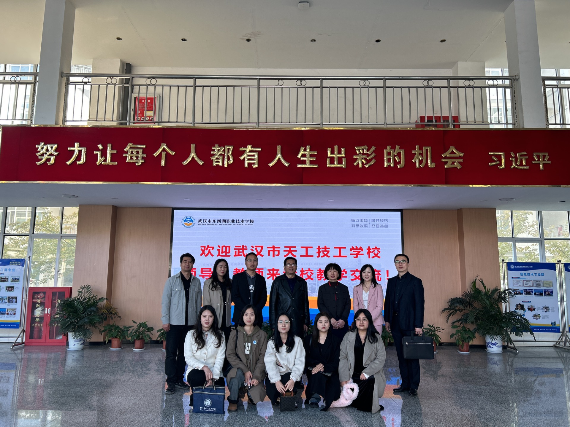 【外出学习求进步 · 拓展眼界促发展】我校组织教师队伍赴“东西湖职校”交...