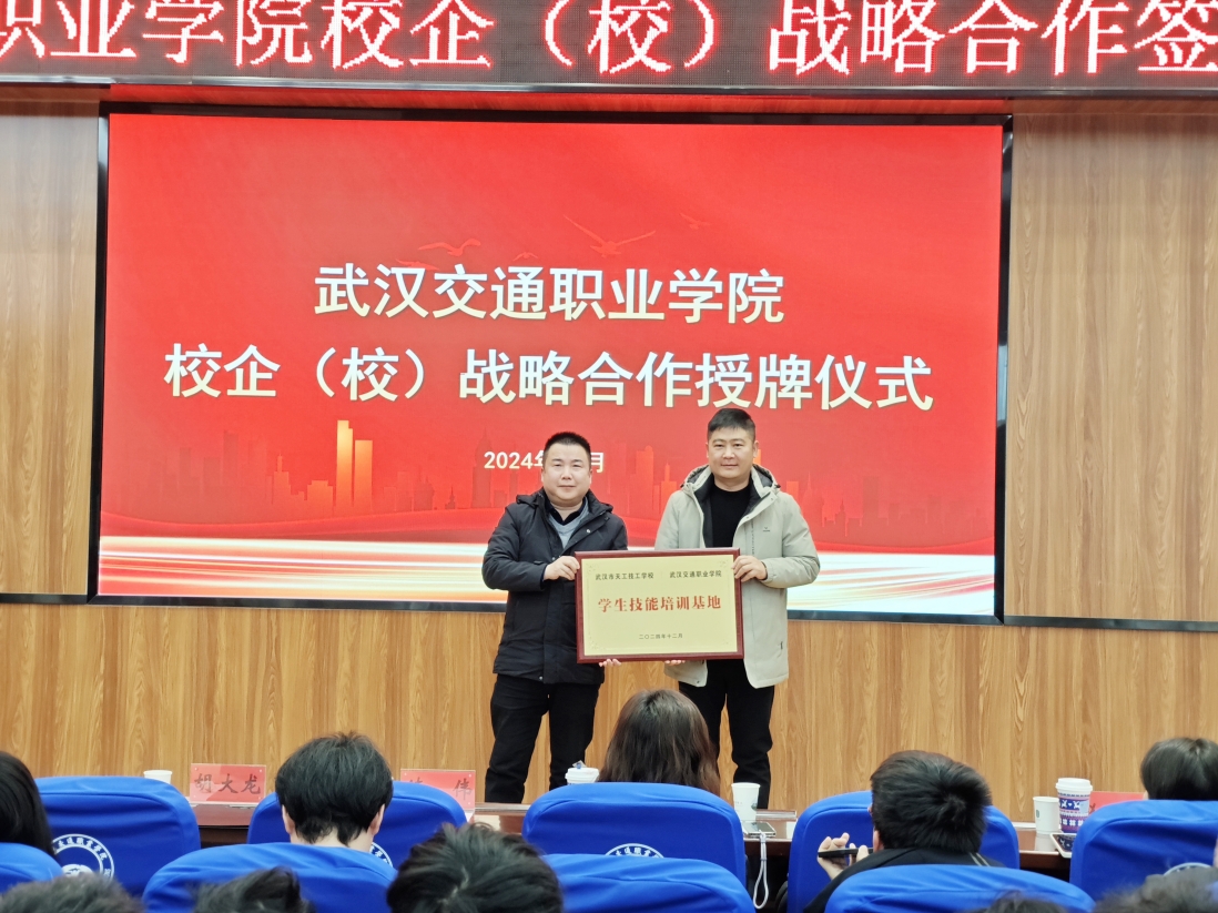 校校合作|我校与武汉交通职业学院正式签约，共研人才培养，开启校际共赢新篇...