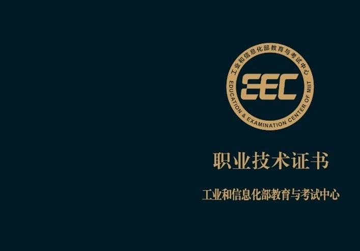 人工智能工程师（中级）培训开课通知