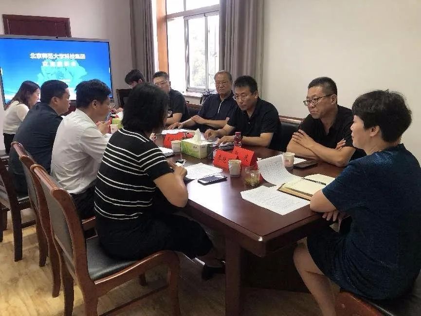 市科技局与北京师范大学科技集团举行交流座谈会