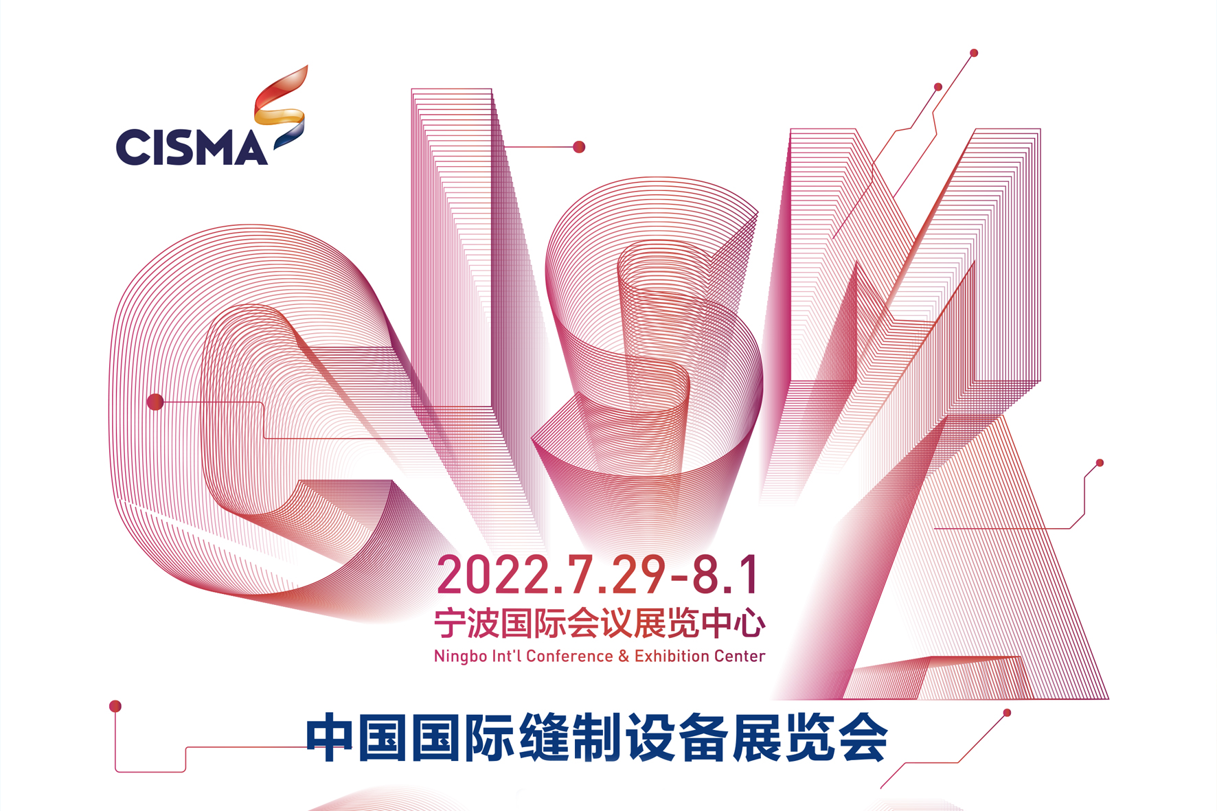 CISMA2021圆满落幕，织能感谢每一位客户对我们的信任与支持！