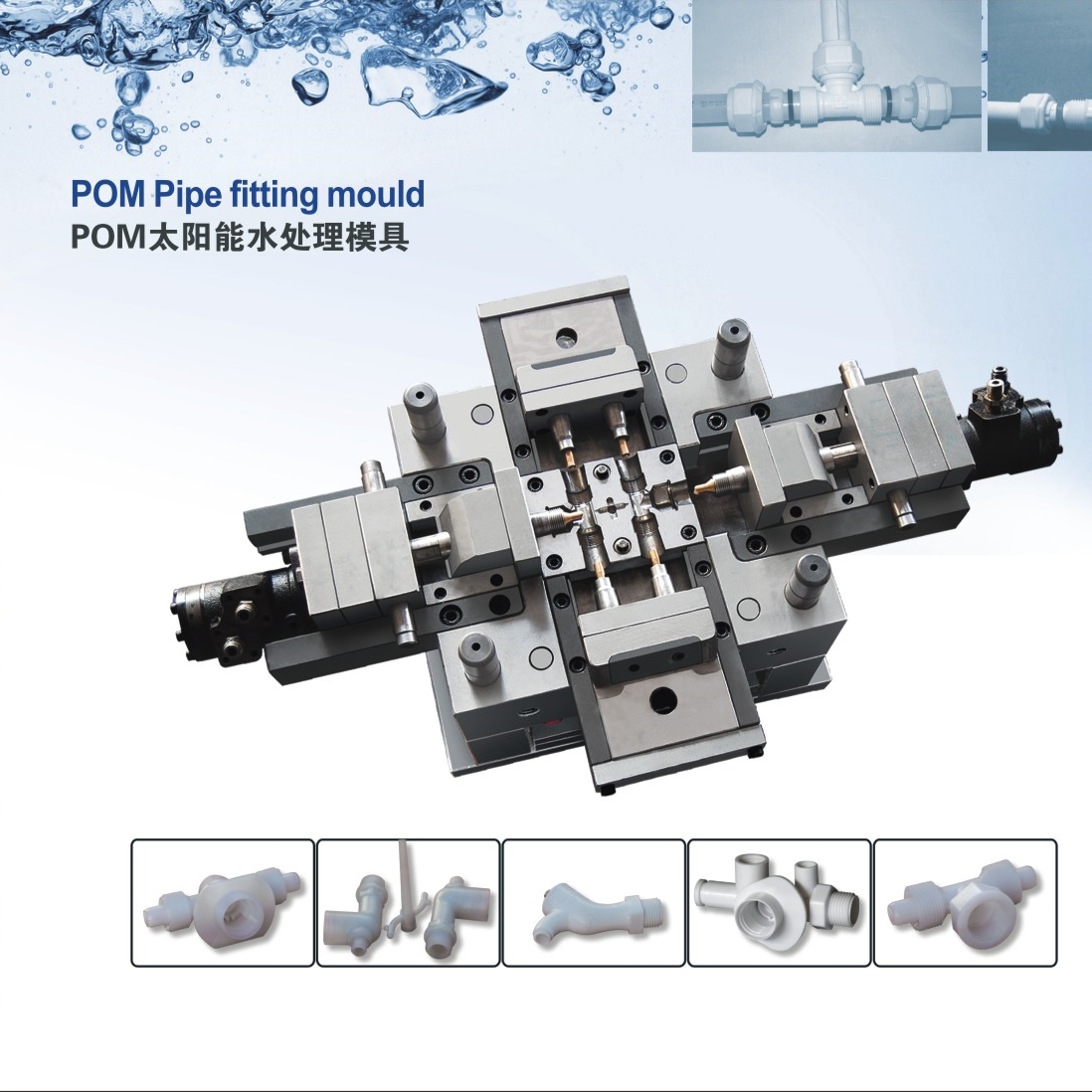 POM pipe fitting mould