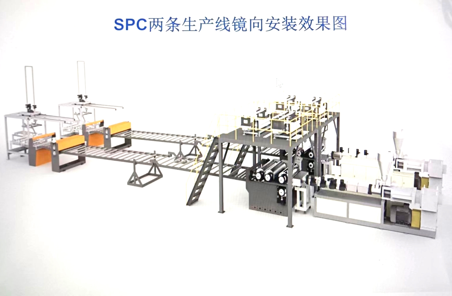 SPC floor production line