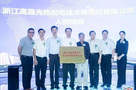      CosinSolar Research Institute was officially established.