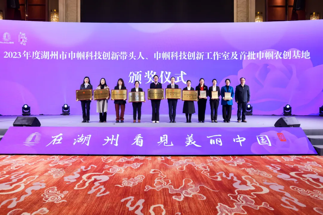 获评湖州市巾帼科技创新工作室
入选2024年度湖州市专利导航项目立项名单
