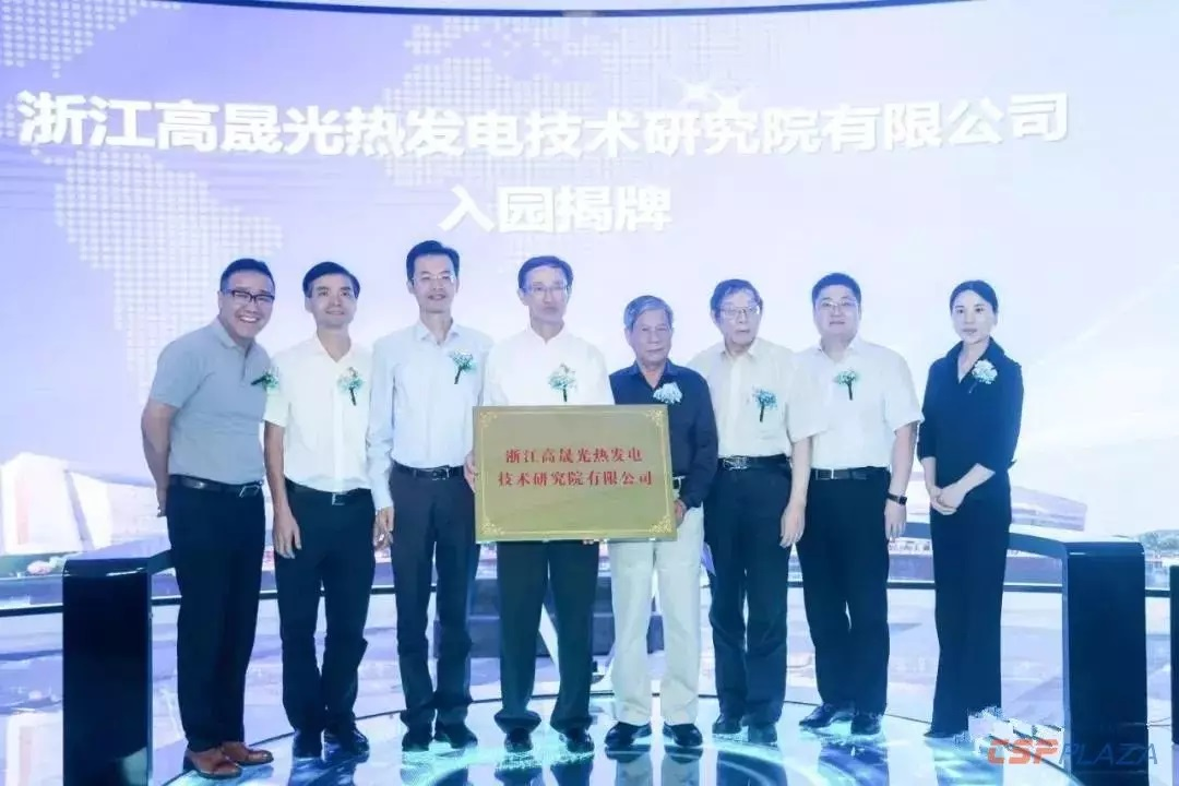 高晟研究院正式成立