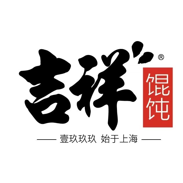 吉祥馄饨