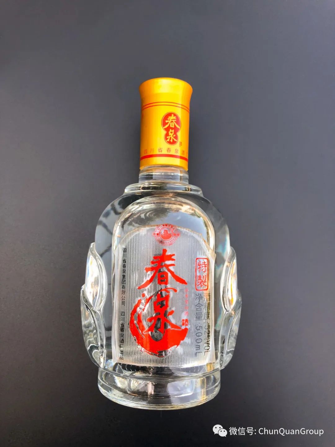 集团下属的四川古蜀坊酒业有限责任公司,春泉酒厂,旗下业务有贴牌,基