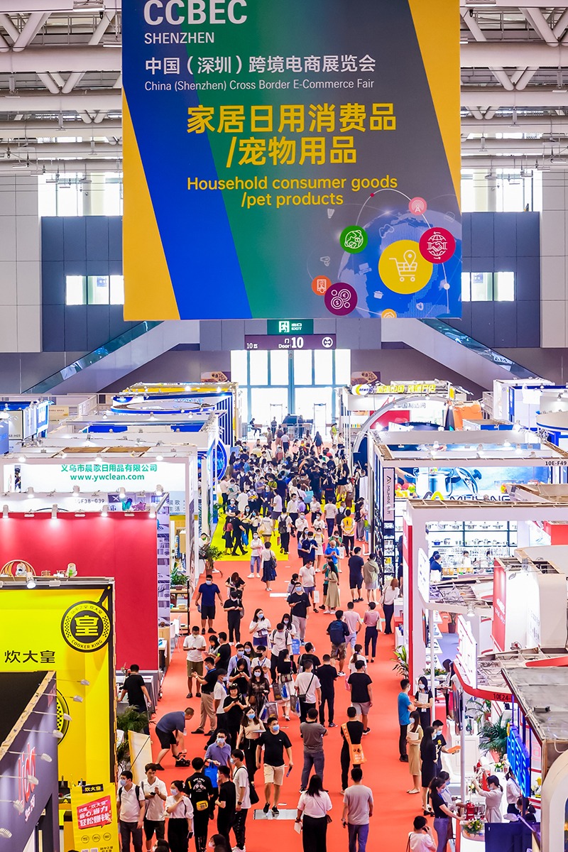 2022中国（深圳）跨境电商展览会（秋季）