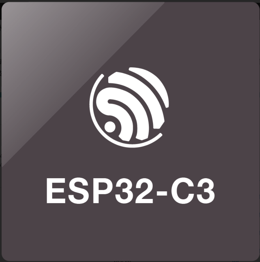 ESP32-C3 系列