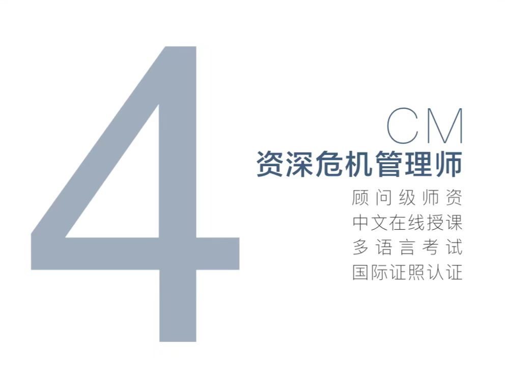 新资深CM