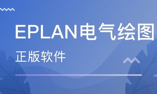 EPLAN