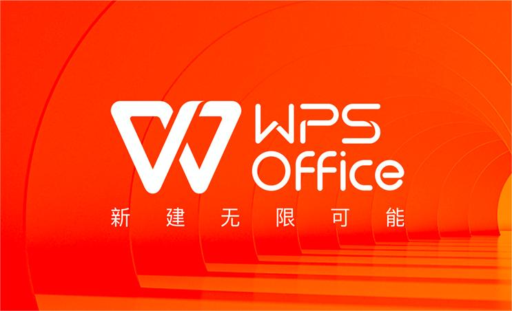 WPS OFFICE