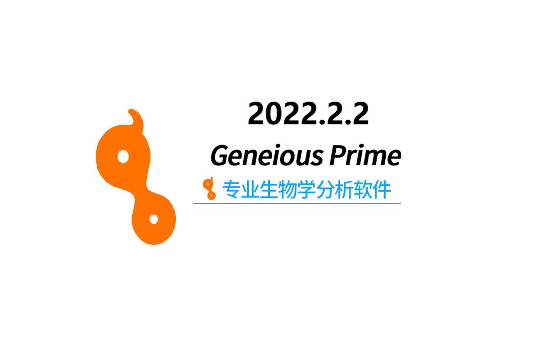 Geneious Prime