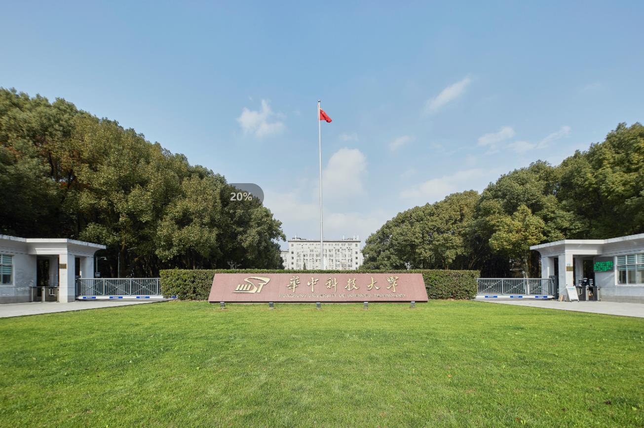 华中科技大学 · 机械科学与工程学院
