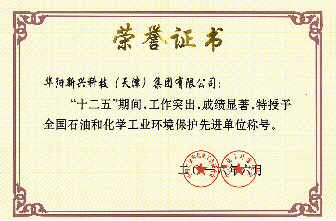 十二五，榮譽證書