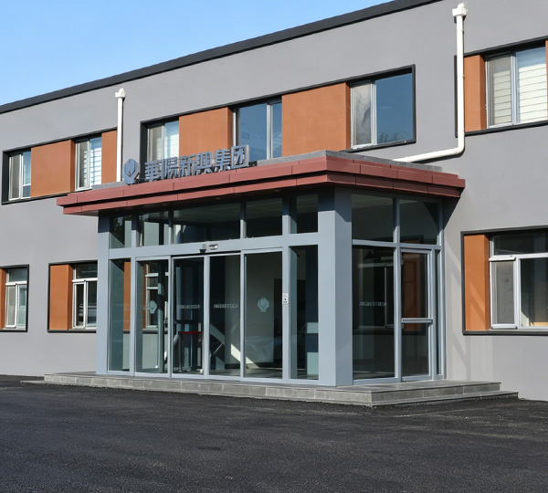 华阳新兴