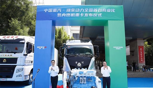 全国首台商业化氢内燃机重卡发布