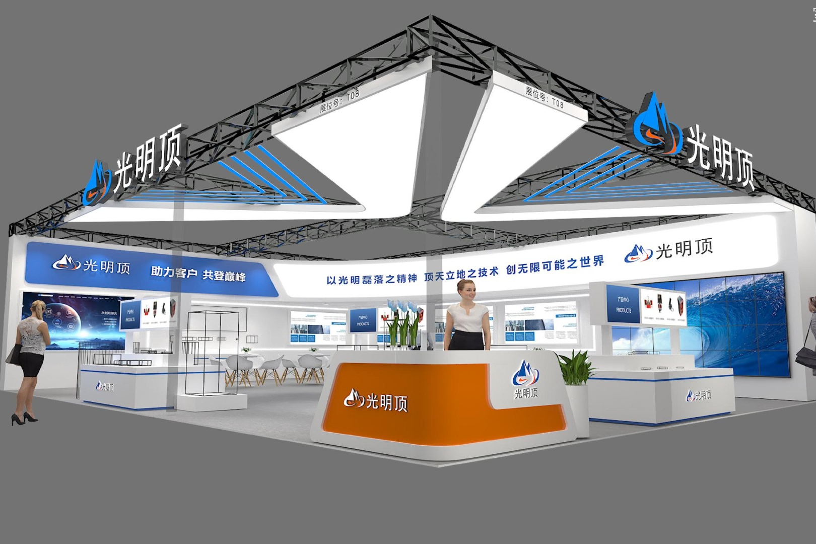 光明顶展位设计方案-大唐世纪1029_02_20251215_17657643300713760