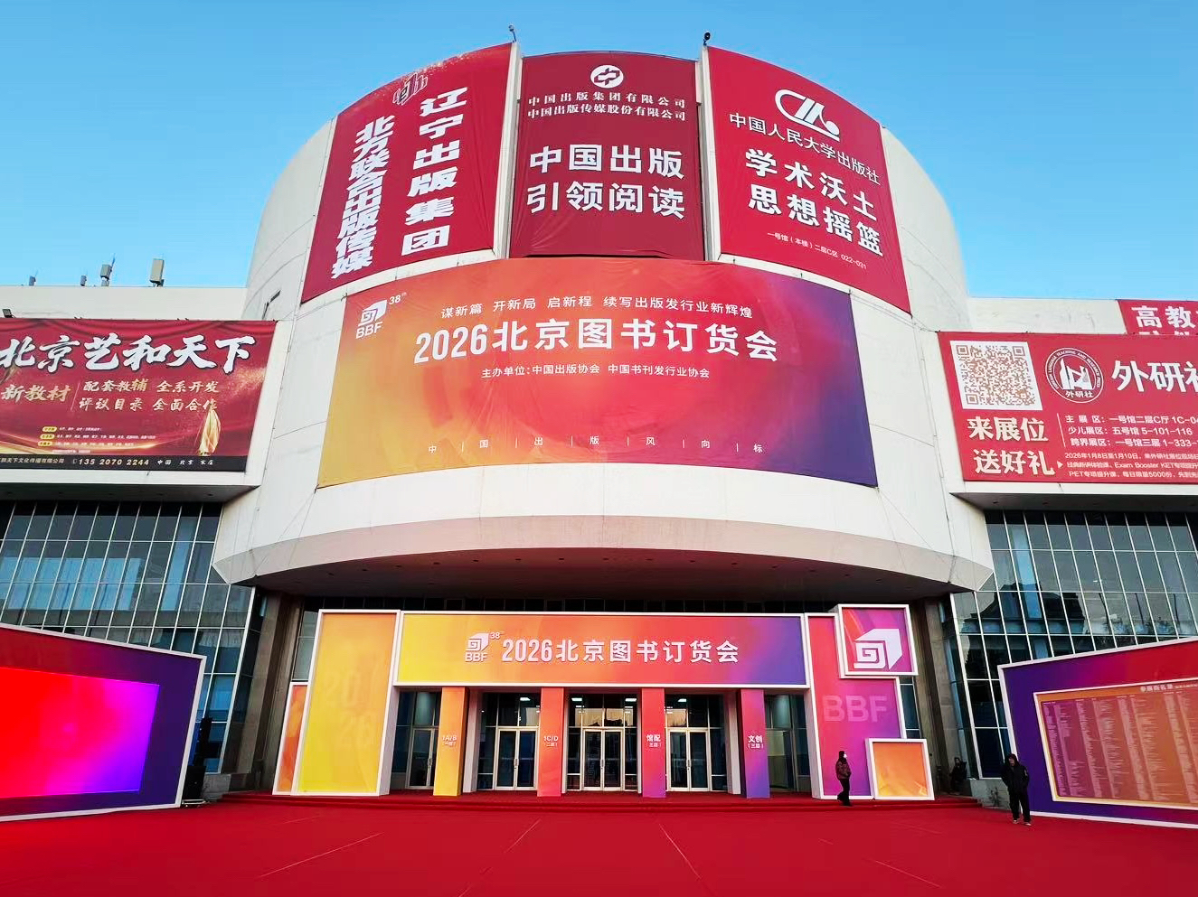 A Literary Capital, A Grand Gathering! 2026Beijing Book Ordering Meeting Continues to Write a New Chapter of Glory!