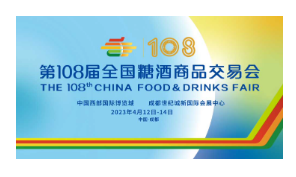 MASTLINK攜維多利亞州政府參加2023中國成都春季糖酒會