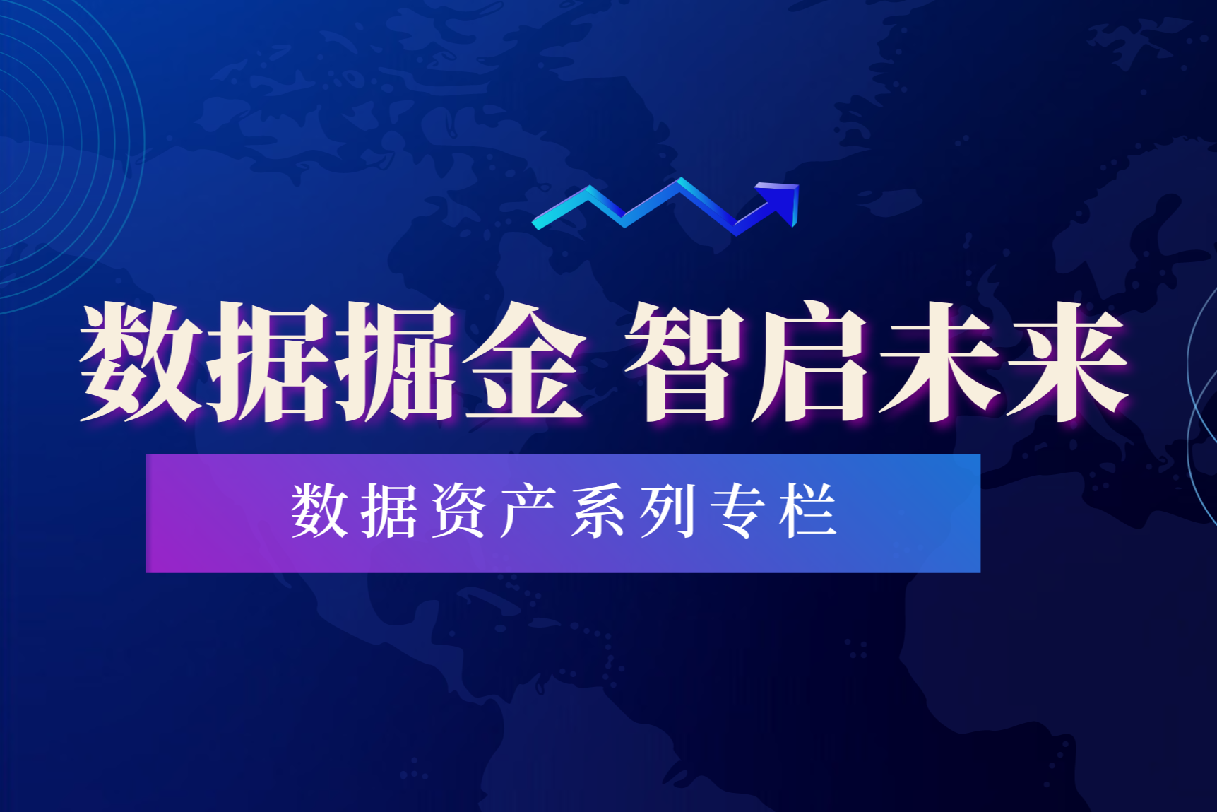 蓝紫色世界统计日科技小节日节日宣传中文微信公众号封面 (1)_20240712_17207539844586980