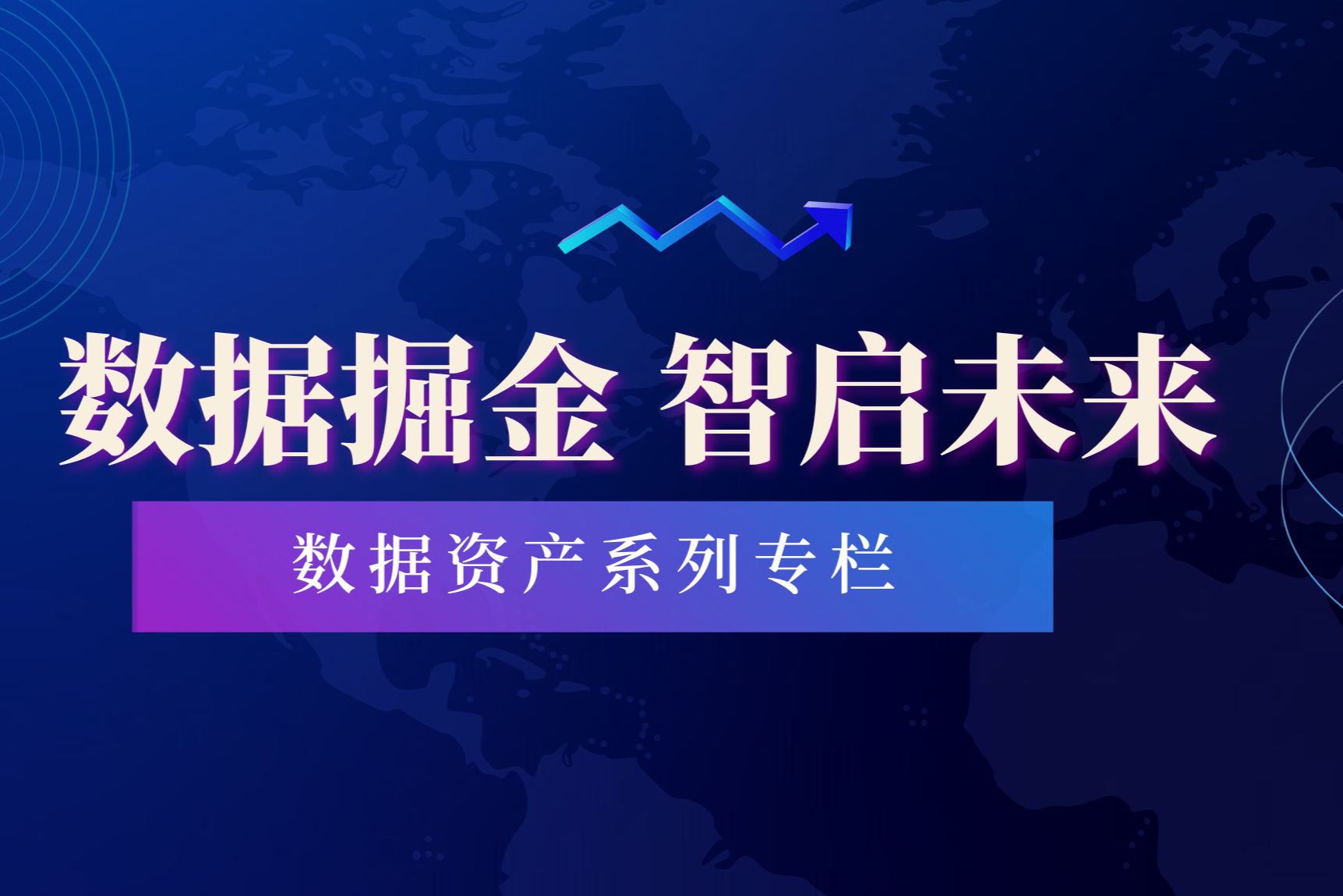 蓝紫色世界统计日科技小节日节日宣传中文微信公众号封面 (1)_20240719_17213741727362470