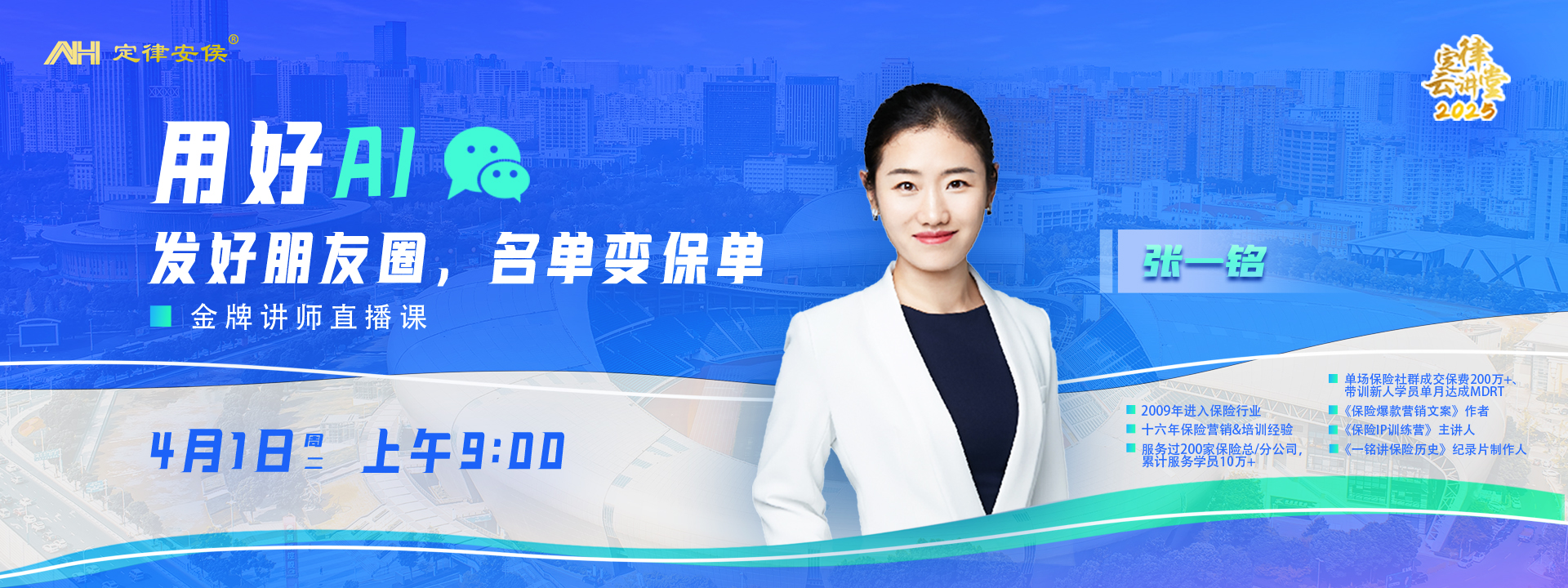 云讲堂官网Banner