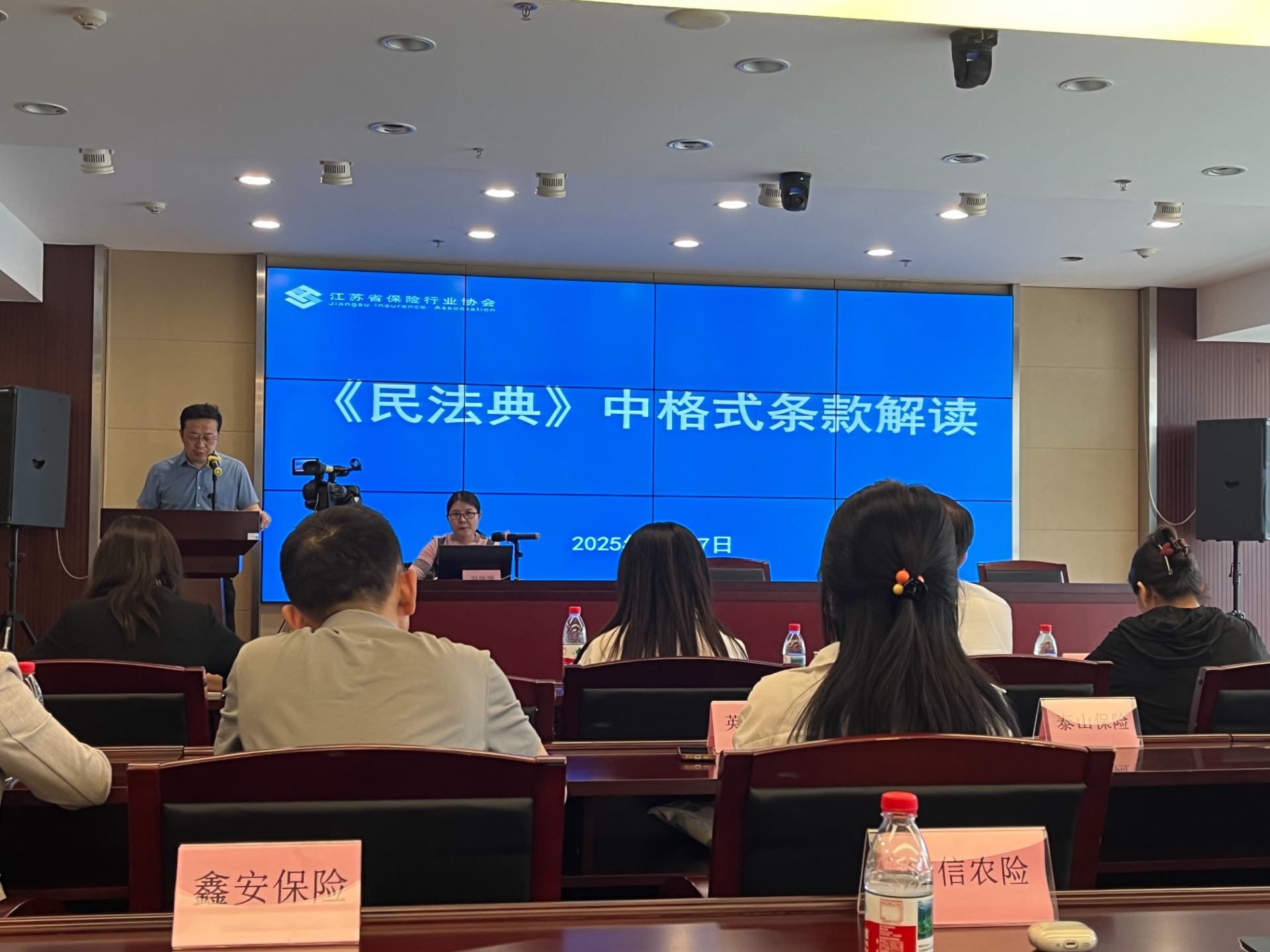 民法典