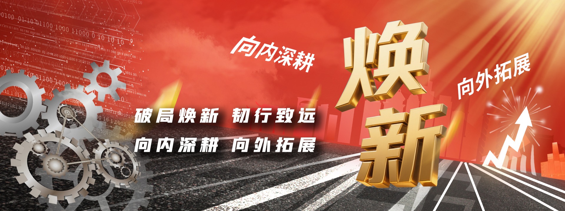 经营海报 1920 720(1)