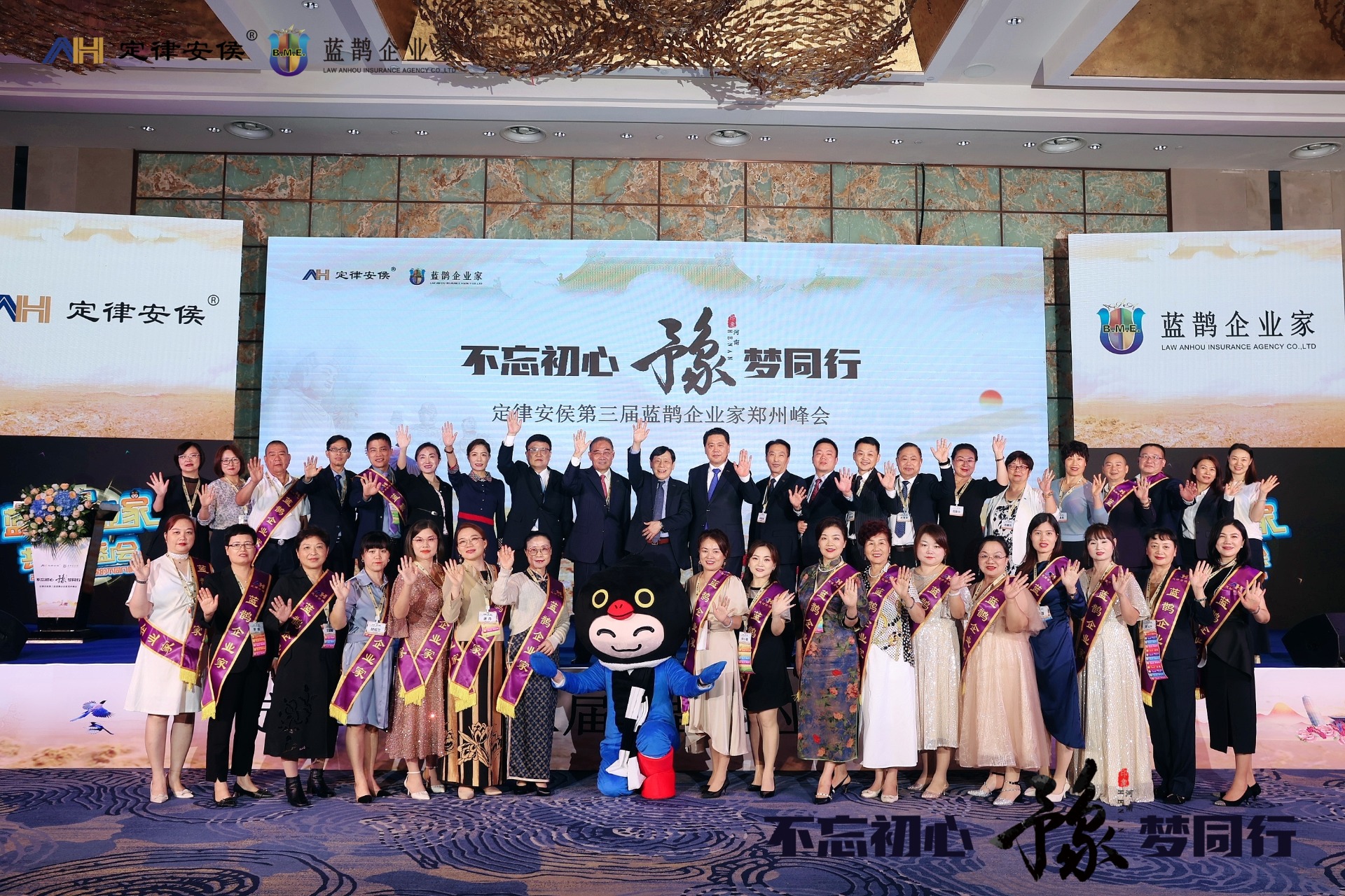 定律安侯举办20周年系列庆典活动
第四届蓝鹊企业家峰会在重庆成功召开
成功举办独家定制大美新疆精英之旅
升级客户服务——家庭私人律师视讯服务
成功举办“我和定律安侯的故事”征文大赛
自主创作定律安侯司舞问世