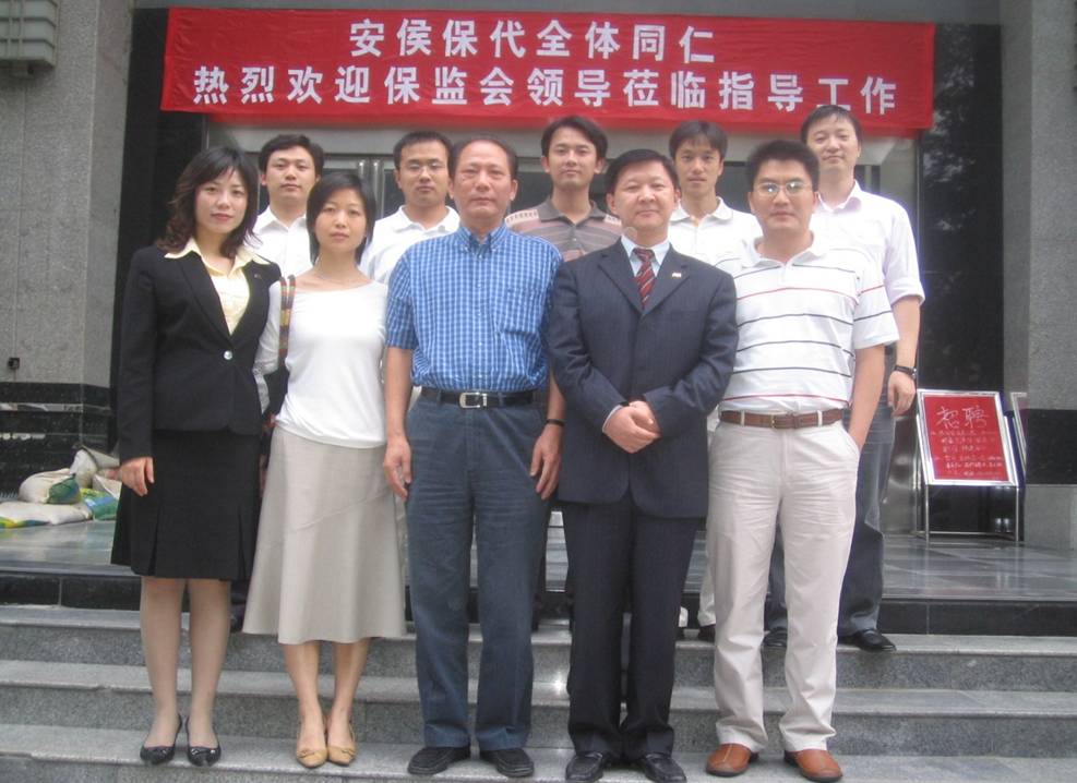 河南保监局中介处处长带队观摩考察安侯经营发展模式；
公司感恩回馈社会，向河南红十字会捐款6万元，用于汶川大地震重建；
《公司基本法》2.0版改版问世，引领行业。