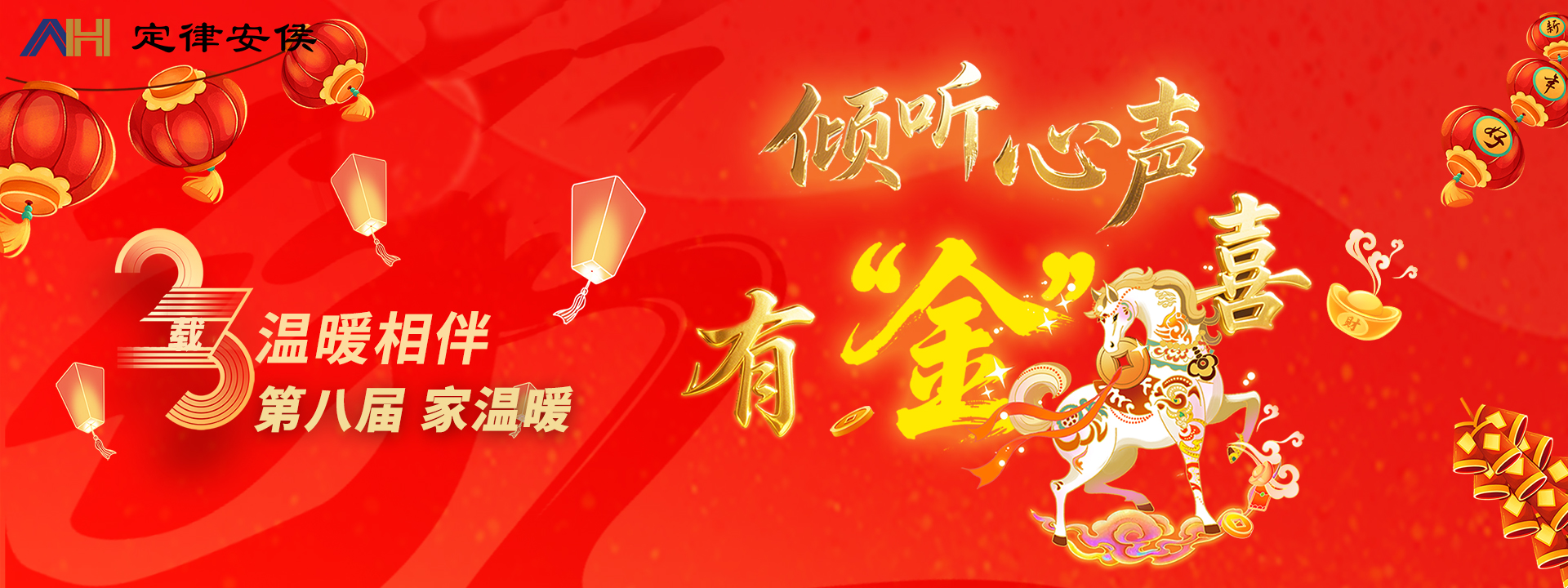 家温暖设计海报-网站1920-720(1)