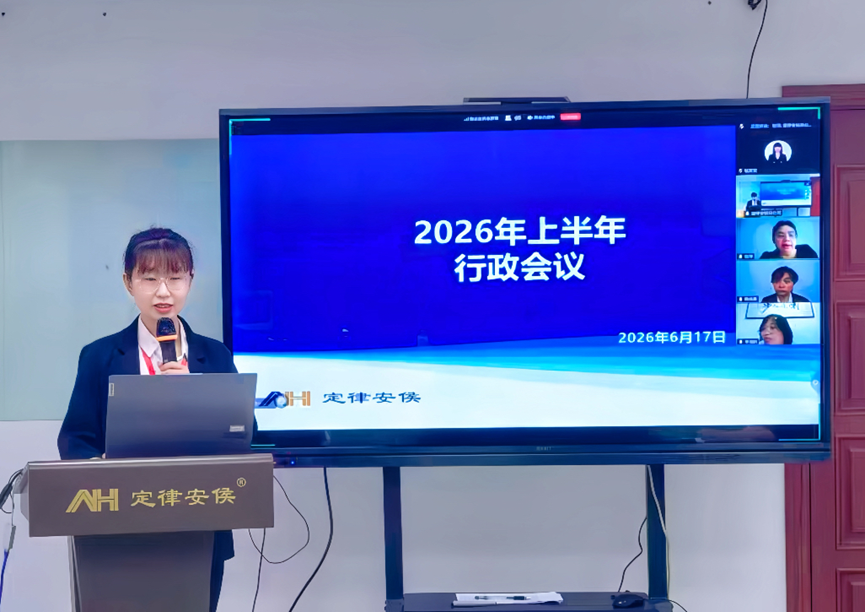行政会议封面