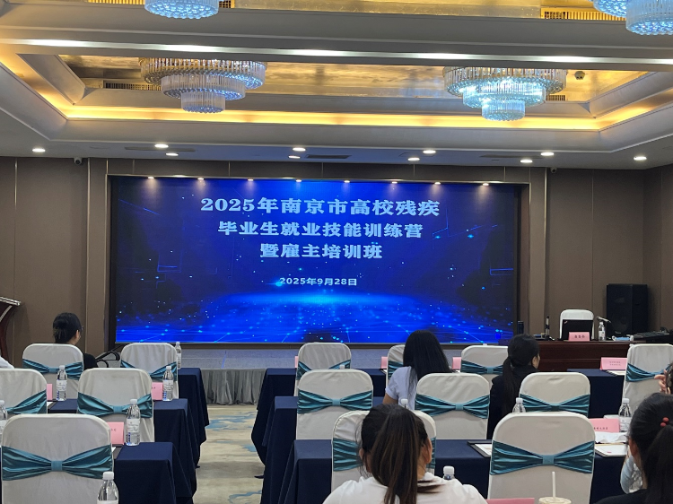 12、雇主培训班