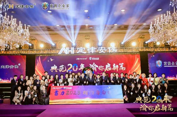 定律安侯举办20周年系列庆典活动
第四届蓝鹊企业家峰会在重庆成功召开
成功举办独家定制大美新疆精英之旅
升级客户服务——家庭私人律师视讯服务
成功举办“我和定律安侯的故事”征文大赛
自主创作定律安侯司歌司舞问世